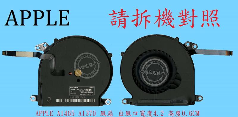 ☆REOK☆ APPLE 蘋果 MacBook A1465 A1370 筆電CPU散熱風扇