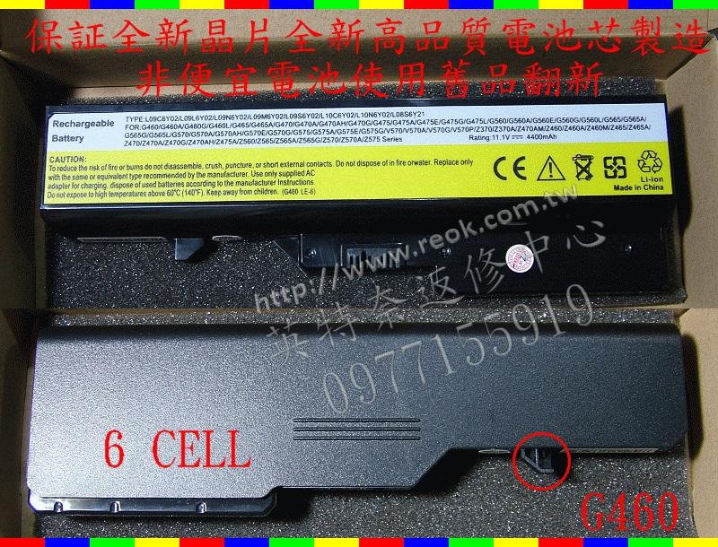 英特奈 LENOVO 聯想 IdeaPad G470 G470A G470G G470H 筆電電池 G460