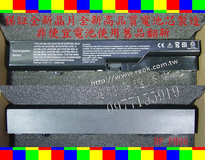 英特奈 HP 惠普 ProBook 4321S 4421S Hstnn-Q78C 筆電電池 PH06