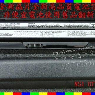 英特奈 MSI 微星 MS-16GC GE60 2OC GE60 2OE 筆電電池 BTY-S14