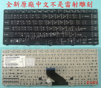 宏碁 Acer TravelMate TM 8372 8372G 8372TG LN1 繁體中文鍵盤 E1-471