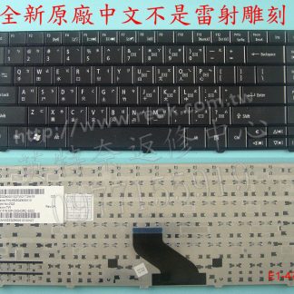 宏碁 Acer TravelMate TM 8372 8372G 8372TG LN1 繁體中文鍵盤 E1-471
