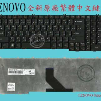 英特奈 Lenovo 聯想 G550 G550A G550M G550S G555 G555A 繁體中文鍵盤 G550