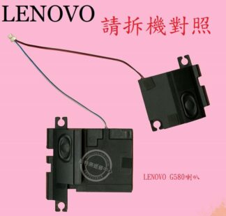 LENOVO 聯想IdeaPad G580 G580A 20150 20157 G585 20137 筆電喇叭 G580