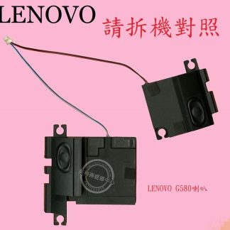 LENOVO 聯想IdeaPad G580 G580A 20150 20157 G585 20137 筆電喇叭 G580