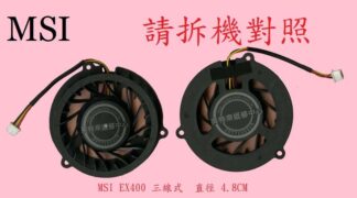 英特奈 微星 MSI GX400 MS-1435 PR600  MS-1637  筆電散熱風扇 EX400