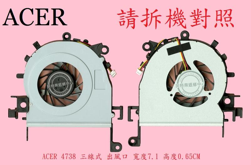 英特奈 宏碁 Acer Aspire AS 4738 4738G 4738ZG 筆電散熱風扇 4738