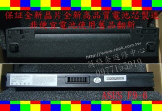 ASUS 華碩 A31-F9 A32-F9 F6 F6S F6E F6A F6H F6V F6VE 筆電電池 F9