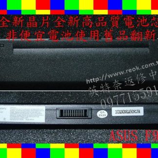 ASUS 華碩 A31-F9 A32-F9 F6 F6S F6E F6A F6H F6V F6VE 筆電電池 F9