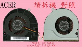 宏碁 ACER Aspire AS E1-532 E1-532G E1-570 E1-570G 筆電風扇 E1-572