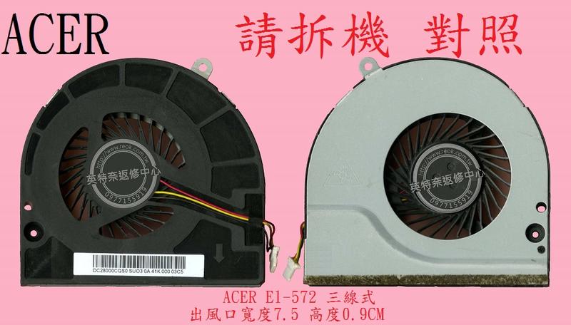 宏碁 ACER Aspire AS E1-532 E1-532G E1-570 E1-570G 筆電風扇 E1-572
