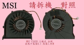 英特奈 微星 MSI CX600 CR600 EX620 筆電散熱風扇 CX420