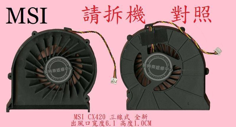 英特奈 微星 MSI CX600 CR600 EX620 筆電散熱風扇 CX420