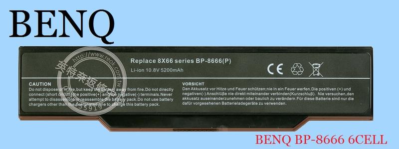 BENQ 明碁 Joybook S73 S73E S73G BP-8666 BP-8X66 筆電電池 8666