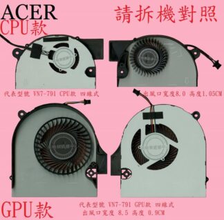 宏碁 ACER Aspire AS VN7-791 VN7-791G MS2395 筆電散熱風扇