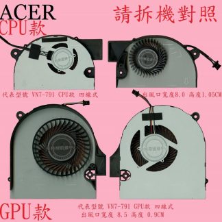 宏碁 ACER Aspire AS VN7-791 VN7-791G MS2395 筆電散熱風扇