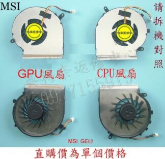 ☆REOK☆ MSI 微星 PE70 6QE PE70 6QD 三線 筆電散熱風扇 GE62