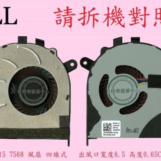 ☆REOK☆ DELL 戴爾 Inspiron 15 7568 筆電散熱風扇 15-7568
