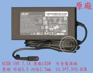 ACER 宏碁 Aspire V5-591 V5-591G N15Q12 19V 7.1A 紫頭 原廠變壓器 135W