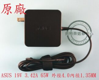 英特奈 ASUS 華碩 X302L X302LJ 原廠方型 19V 3.42A 65W 變壓器 充電器 4.0