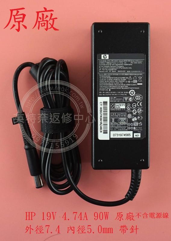 英特奈 HP 惠普 Hstnn-F09C DV4-3100TX DV4-3013TX 原廠 筆電 變壓器 90W 帶針