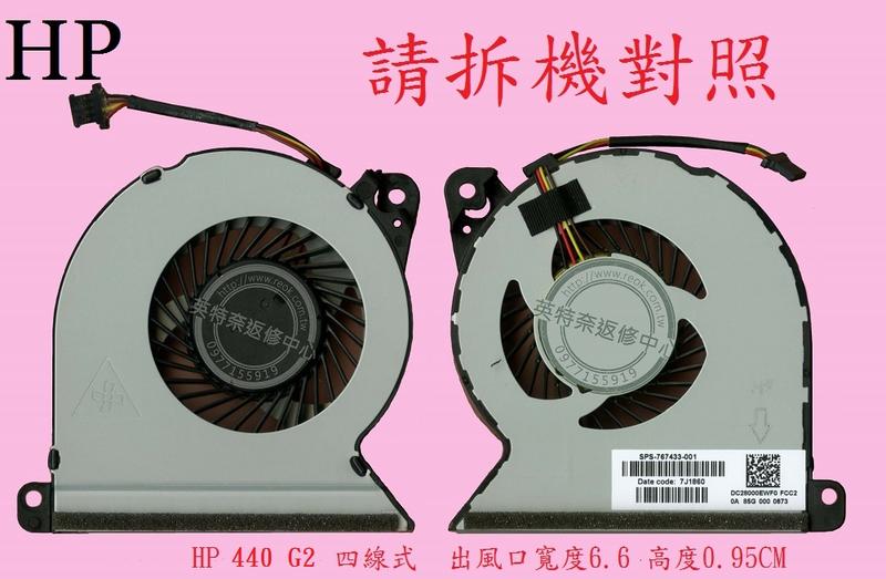 英特奈 惠普 HP ProBook 450 G2 455 G2 筆電散熱風扇 440 G2