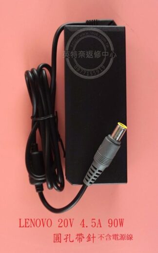 聯想 LENOVO  ThinkPad  E420 TP00020A  20V 4.5A 90W 圓頭帶針 筆電變壓器