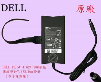 英特奈 DELL 戴爾 Inspiron 15 5457 P49G003 原廠筆電變壓器 4.62A 帶針