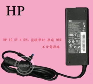 HP 惠普 ProBook TPN-Q132 15-N 15-N019AX 原廠變壓器 90W 藍頭帶針