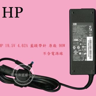 英特奈 HP 惠普 ProBook TPN-F113 250 G2 原廠筆電變壓器 90W 藍頭帶針