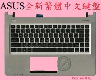 ☆REOK☆ ASUS 華碩 A46 A46C A46CA A46CB 繁體中文鍵盤 帶C殼 K46
