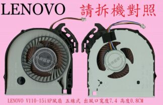 英特奈 聯想 Lenovo Ideapad V110-15ISK 筆電散熱風扇 V110-15IAP