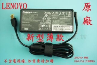 ☆REOK☆ 聯想 LENOVO T470P TP00077B 20V 6.75A 135W  原廠變壓器 方頭帶針