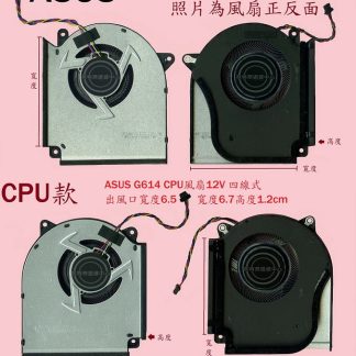 ASUS華碩 G614J G614JV G614JZ G634 G634J G634JV G634JR 筆電風扇G614