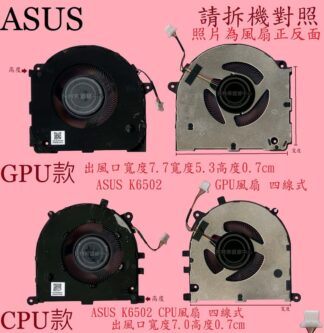 ASUS 華碩 VIVOBOOK PRO15 OLED K6502Z K6502ZC K6502ZE 筆電風扇K6502