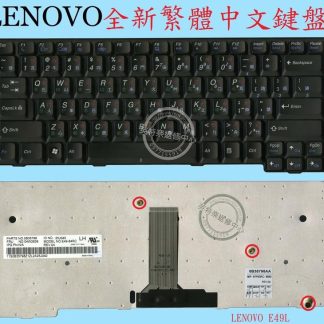 英特奈 Lenovo 聯想 E49 E49A E49L E49G 繁體中文鍵盤 E49L