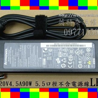 LENOVO 聯想 G575 20081 G585 20137 20V 4.5A 90W 5.5口徑 原廠筆電變壓器