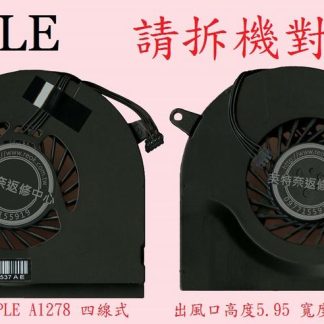 ☆REOK☆ APPLE 蘋果 MacBook A1278 筆電CPU散熱風扇