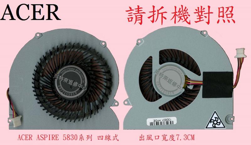 宏碁 ACER Aspire AS 5830 5830G 5830T 5830TG P5LJ0 筆電散熱風扇 5830
