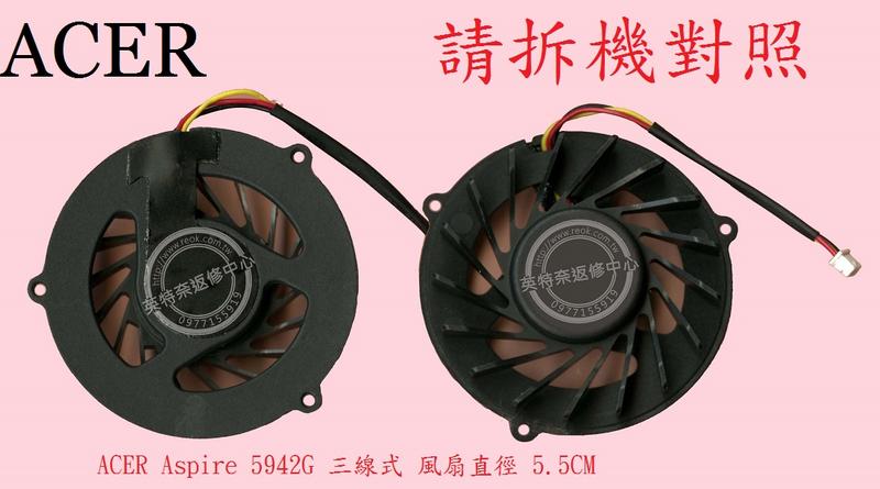 英特奈 ACER 宏碁 Aspire AS 5942 5942G 筆電散熱風扇 5942