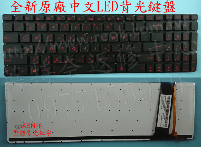 ASUS 華碩 R552 R552J R552JK R552JV R552JF 紅字 繁體中文背光鍵盤 N56