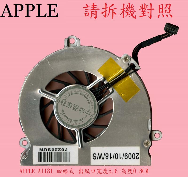 ☆REOK☆ APPLE 蘋果 MacBook A1181 945用 筆電CPU散熱風扇