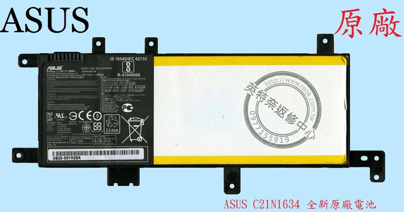 英特奈 ASUS 華碩 X542UR X542URV X542URR 原廠筆電電池 C21N1634