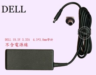 DELL 戴爾 Vostro 5471 V5471 5370  19.5V 3.34A 65W 4.5帶針 筆電變壓器