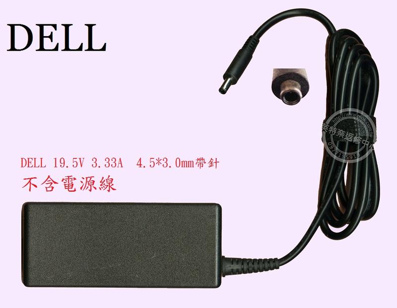 DELL 戴爾 Inspiron 15 3558 P47F001 筆電變壓器 19.5V 3.34A 65W 小圓孔帶針