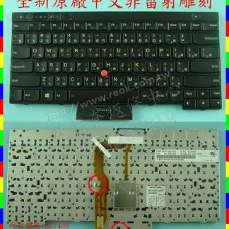 英特奈 聯想 Lenovo ThinkPad T530 T530I L530 繁體中文鍵盤 T430