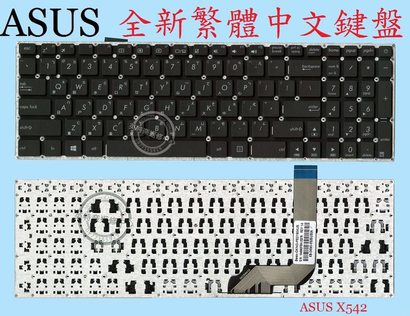 華碩 ASUS R542UQ R542UA 繁體中文鍵盤 X542
