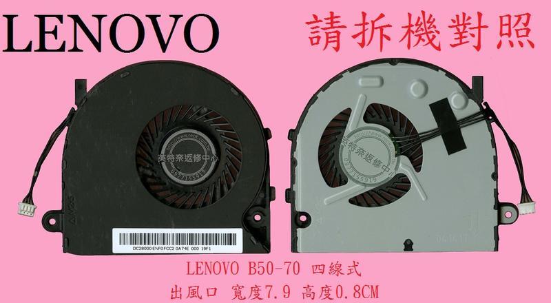 英特奈 聯想 Lenovo B51-30 80LK 筆電散熱風扇 B50-70