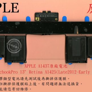 APPLE 蘋果 MacBook Pro 13" Retina A1425 2012-2013 原廠筆電電池 A1437