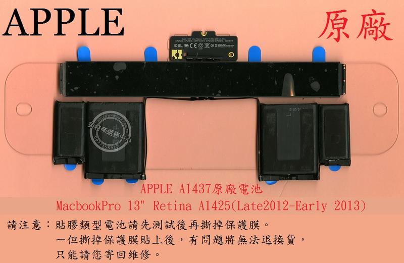 APPLE 蘋果 MacBook Pro 13" Retina A1425 2012-2013 原廠筆電電池 A1437